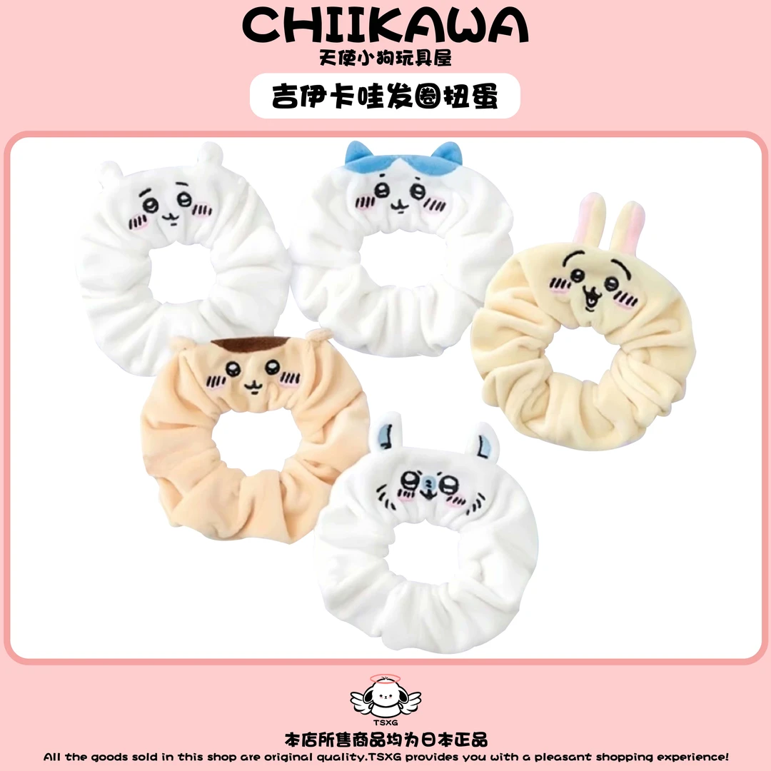 chiikawa吉伊卡哇发圈 发绳扭蛋