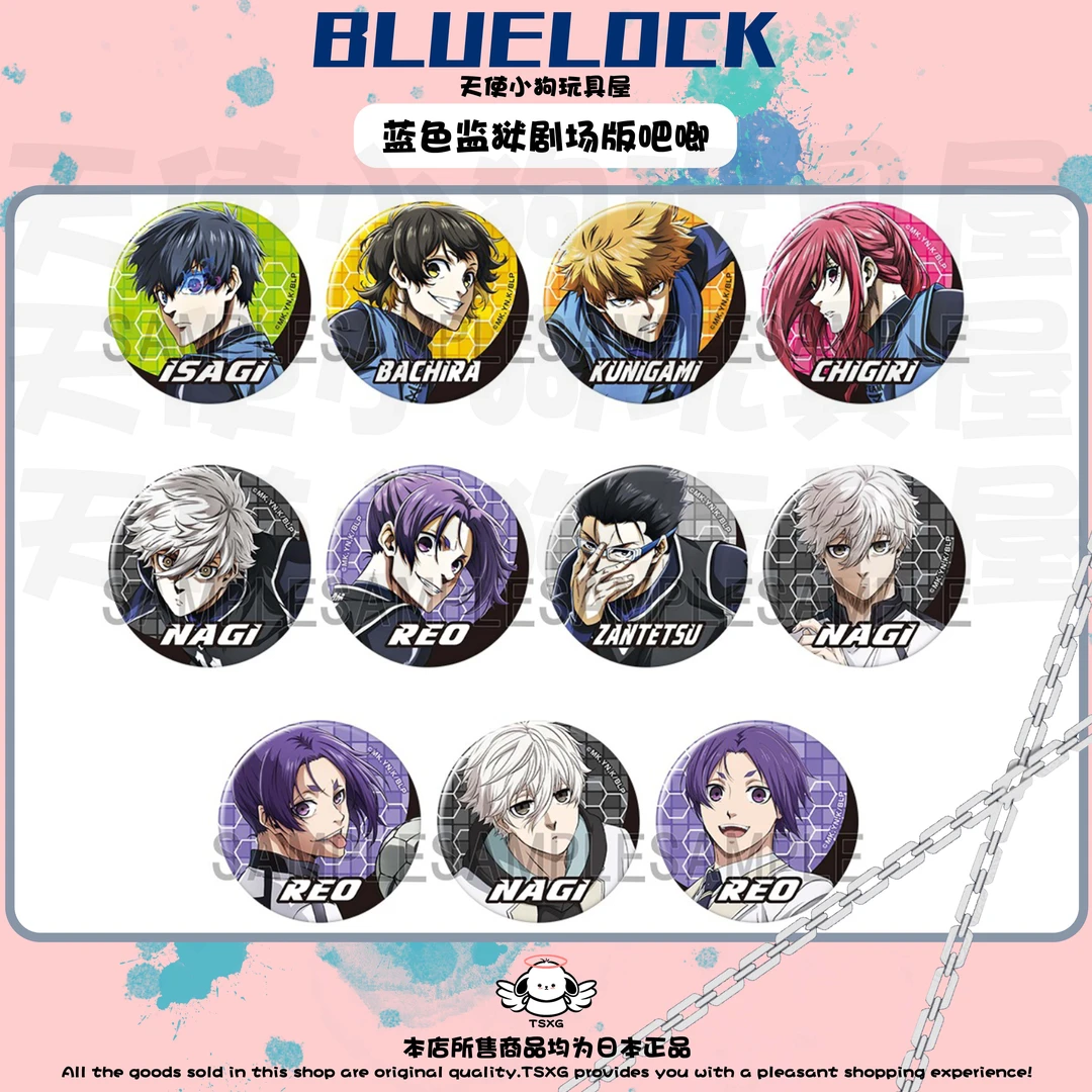 BLUELOCK蓝色监狱 蓝锁 剧场版吧唧