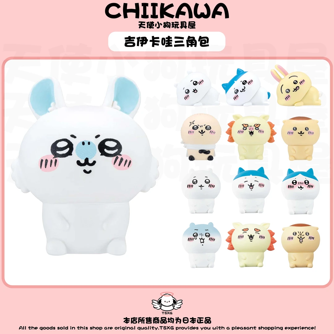 chiikawa吉伊卡哇 三角包 摆件 二弹三弹四弹混池
