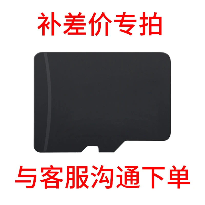 配件/运费 差价 差多少拍多少（请务必联系在线客服沟通）内存