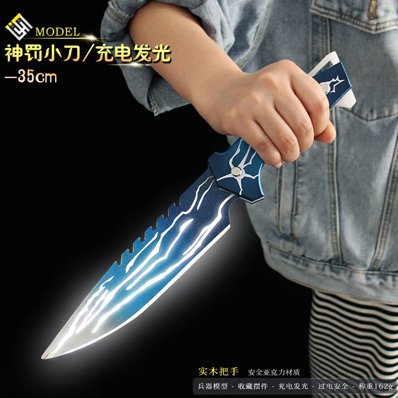瓦罗兰特周边 发光剑模型神中神神罚小刀 无畏契约游戏武器摆件35