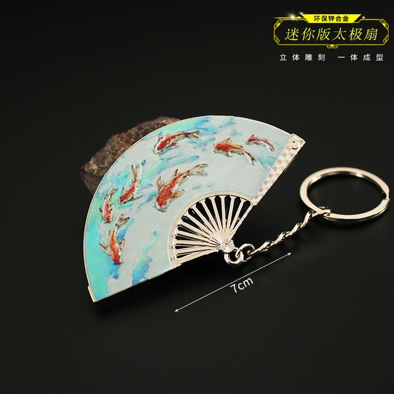 瓦罗兰特周边 无畏契约挂件金属 澄湖潋艳 太极扇子合金钥匙扣7cm