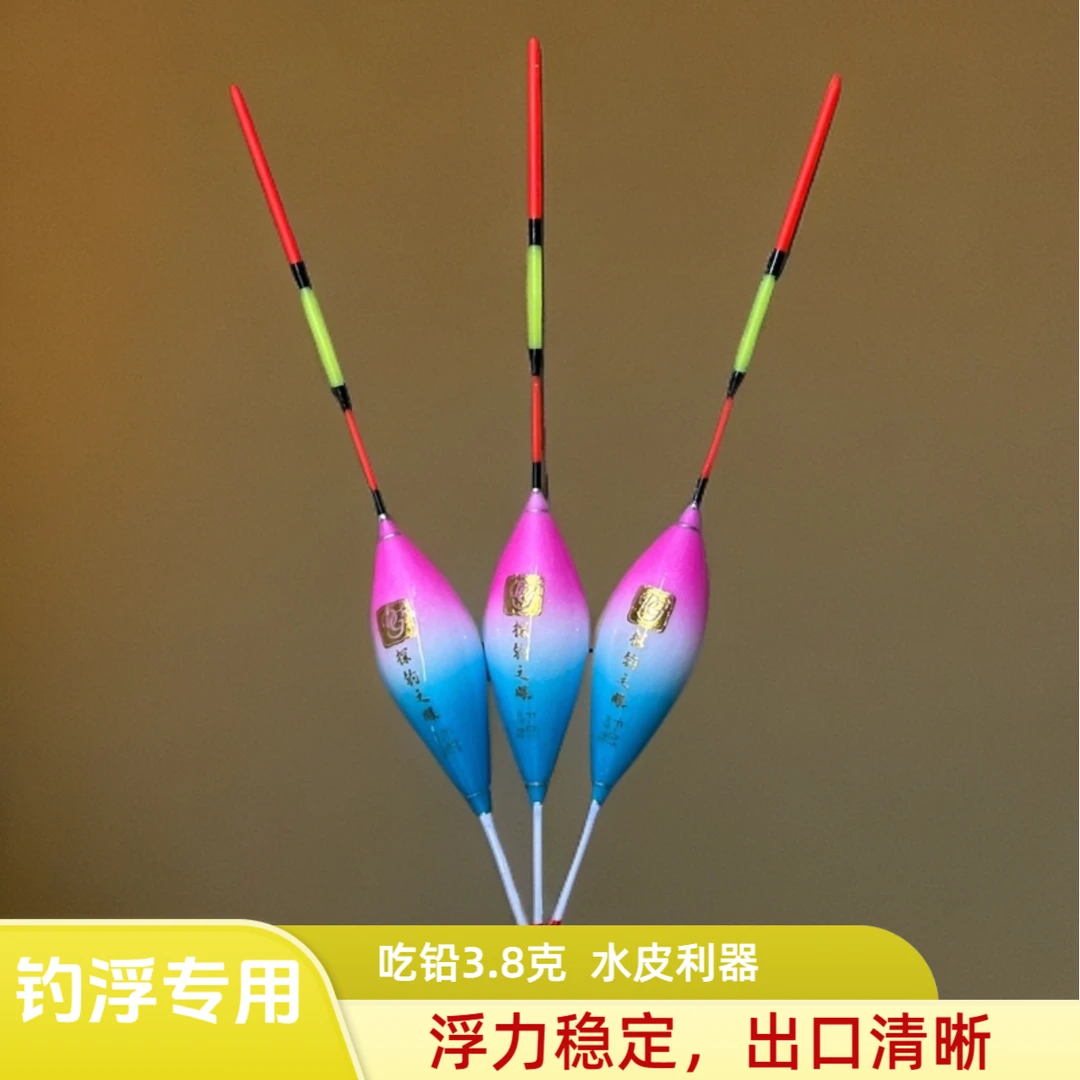 钓浮专用 3.8克12厘米短漂 两目加粗动作清晰草鱼鲢鳙通用水皮漂