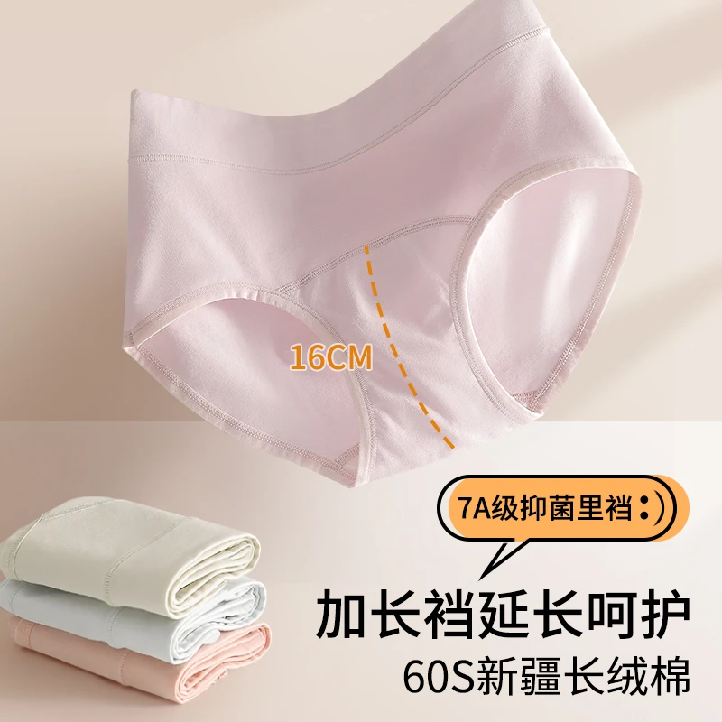 善妍2025年新款中腰【加长裆】60S高支新疆长绒棉透气大码女士内裤
