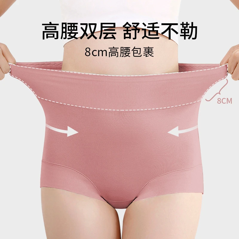 善妍【高腰纯棉抑菌收腹裤】透气纯棉裆舒适大码运动无痕大码三角裤