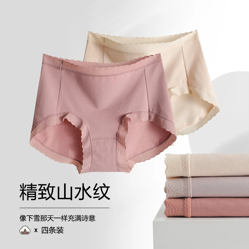 善妍纯棉抑菌裆无痕中腰蕾丝舒适透气女士内裤高颜值高支长绒棉