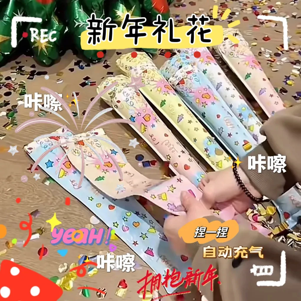 礼花棒新款礼花更足自动充气可当pk棒传统结婚成人的礼花筒代替品