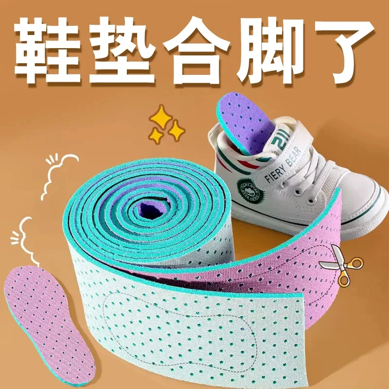 自剪鞋垫儿童男女网眼透气吸汗运动减震鞋垫手工裁剪长条春夏四季