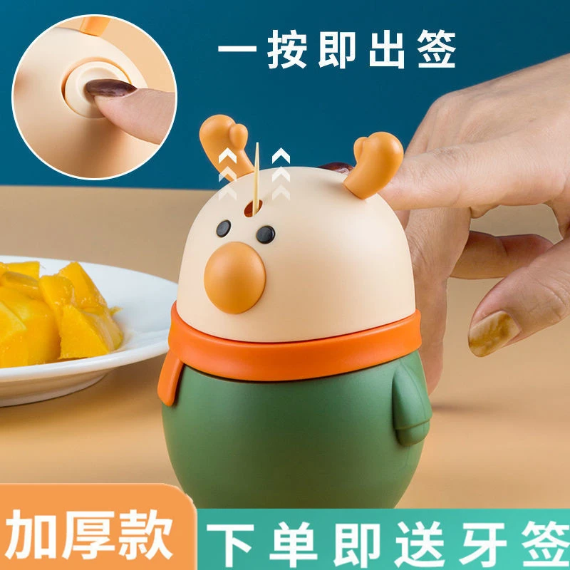 创意牙签盒家用按压式自动弹出创意卡通轻奢时尚客厅便携式牙签筒