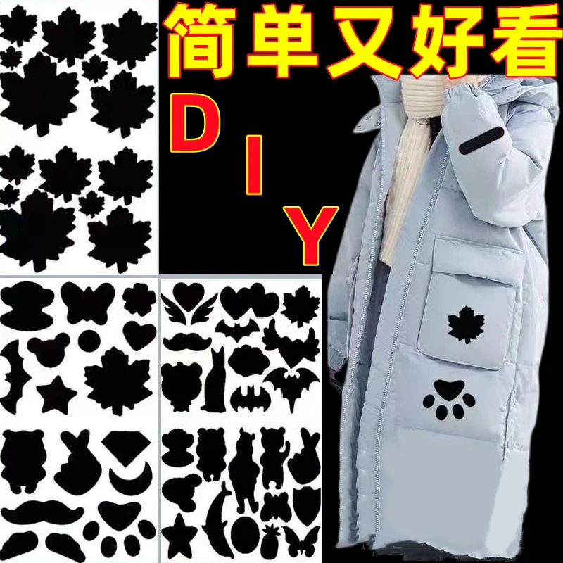 补羽绒服的布贴无痕修复破洞补丁贴自粘免缝修补衣服图案贴补洞贴