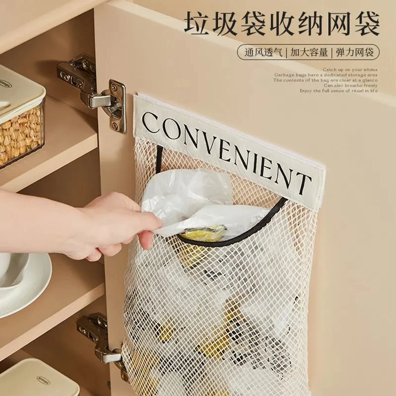厨房壁挂式收纳袋置物厨卫用品收纳网袋免打孔垃圾袋袋子收纳网兜