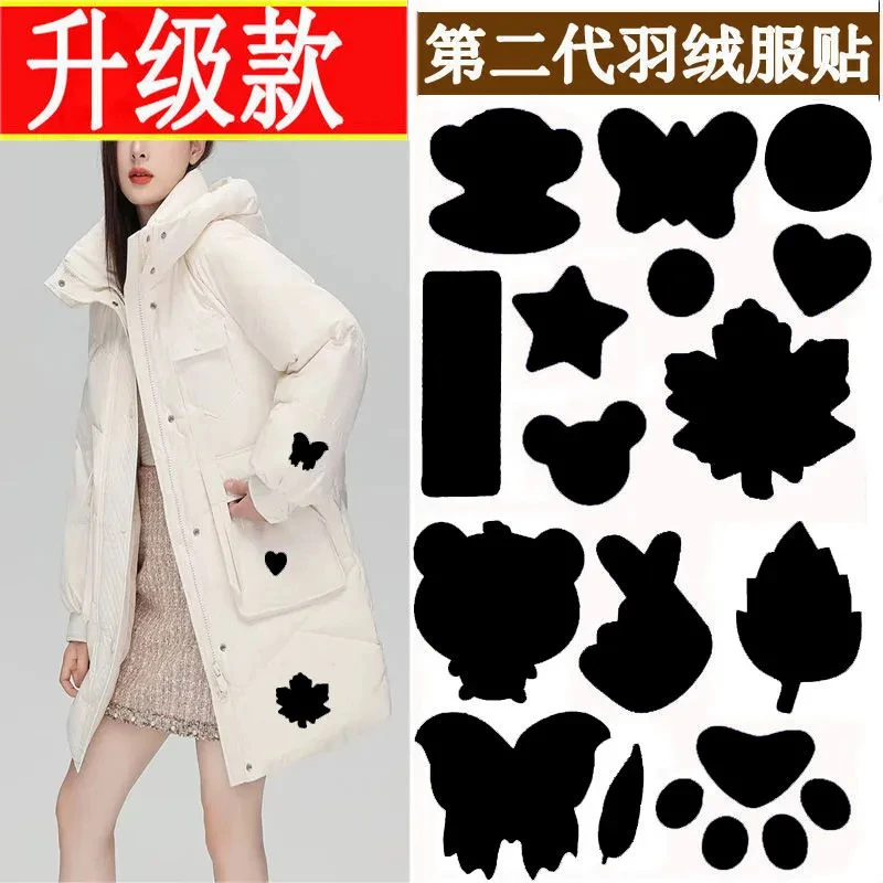 羽绒服补丁贴破洞修补自粘无痕修复冲锋衣自粘贴片布可水洗补洞贴