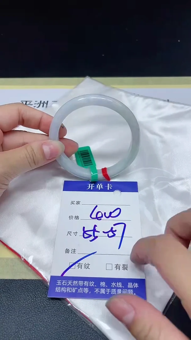 【闪购商品】翡翠手镯未镶嵌11111111