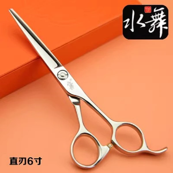 正品水舞专业美发剪发型师综合剪高级特价销售水舞GJ60理发师剪刀