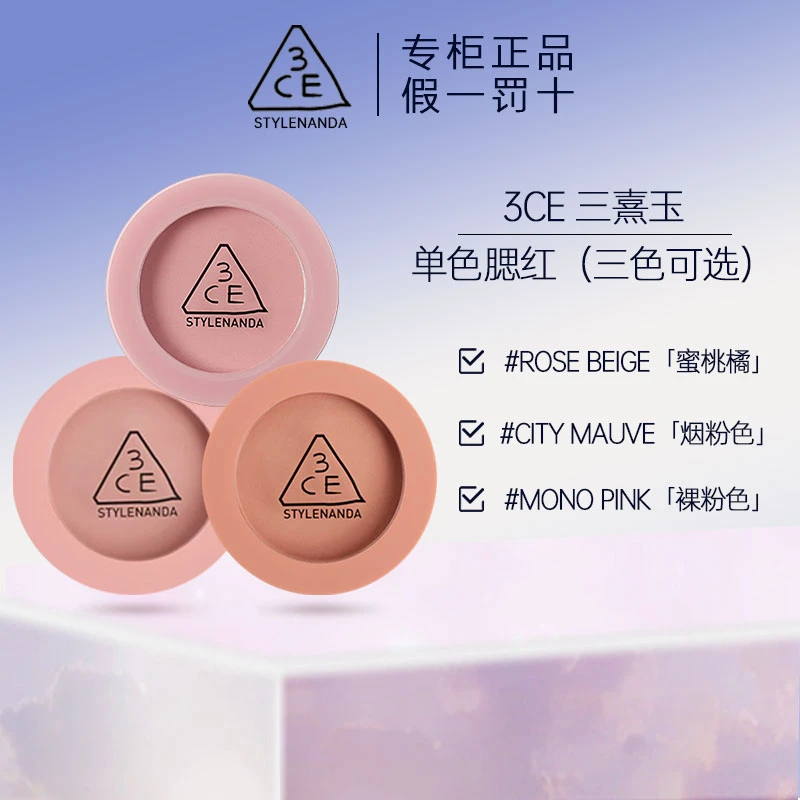 单色腮红 小方块膨胀收缩高光修容多用官方女生3ce