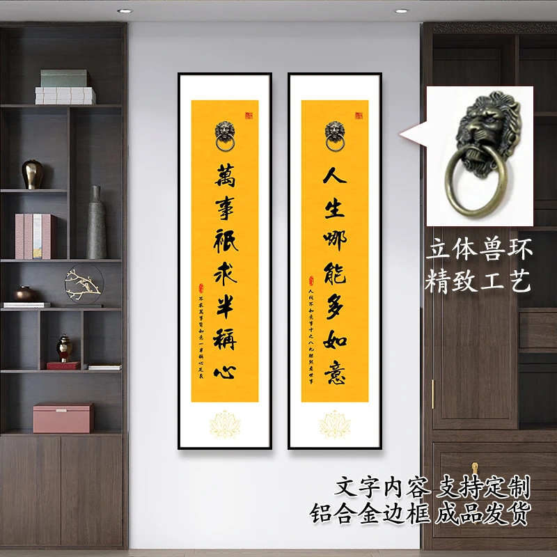 人生哪能多如意茶室书法字画对联办公室挂画壁画中式客厅装饰画