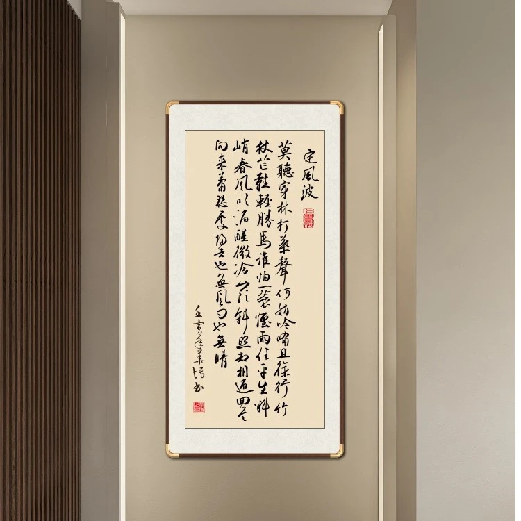 定风波字画挂墙挂画带框定制手写办公室茶室背景毛笔书法作品出售