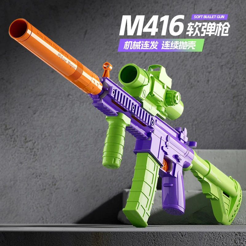 锦刚反吹萝卜m416玩具萝卜m416抛壳发射儿童玩具批发解压玩具连续