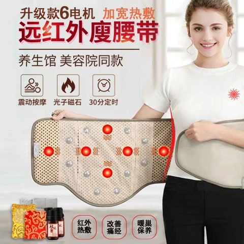 减肥瘦身腰带甩脂机瘦肚子神器减肥产品震动热敷暴汗震脂带塑身包