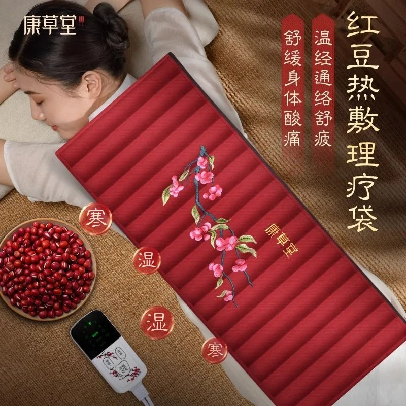暖宫红豆热敷包理疗袋子电加热原始点插电家用颈椎腰带