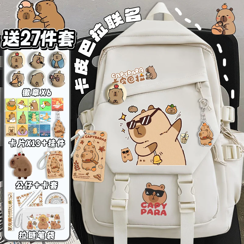 卡皮巴拉可爱书包2024新款小学生高颜值1-34-6年级大容量双肩背包