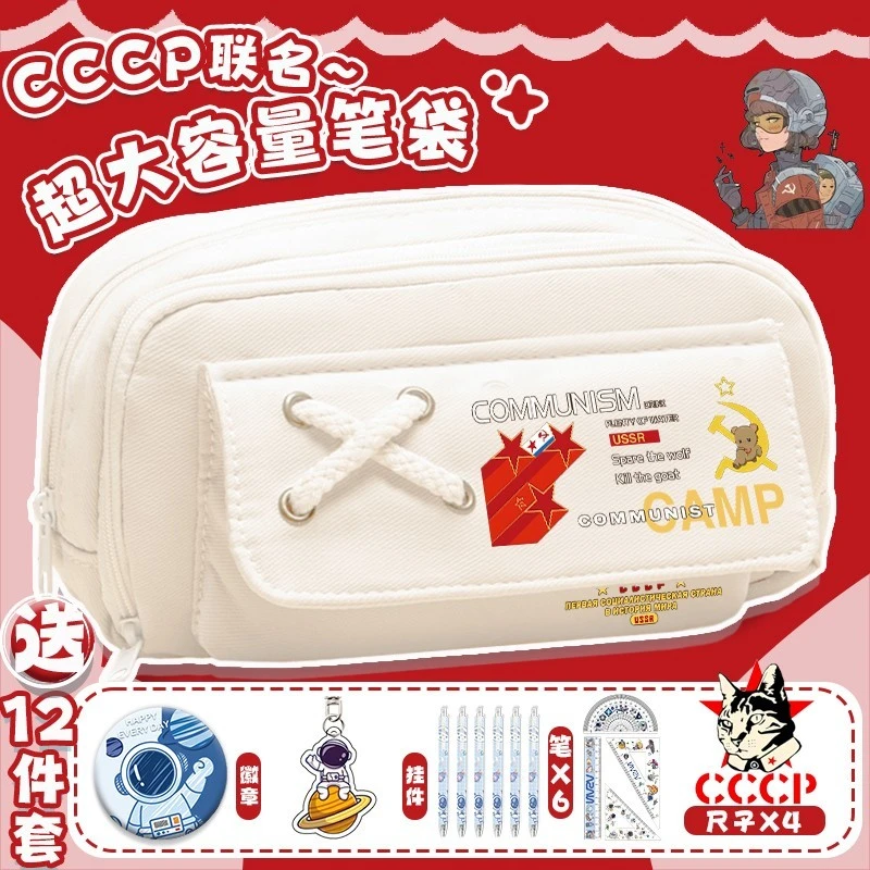 CCCP表情包可爱大容量笔袋耐脏初中高颜值小学生女孩文具盒铅笔袋
