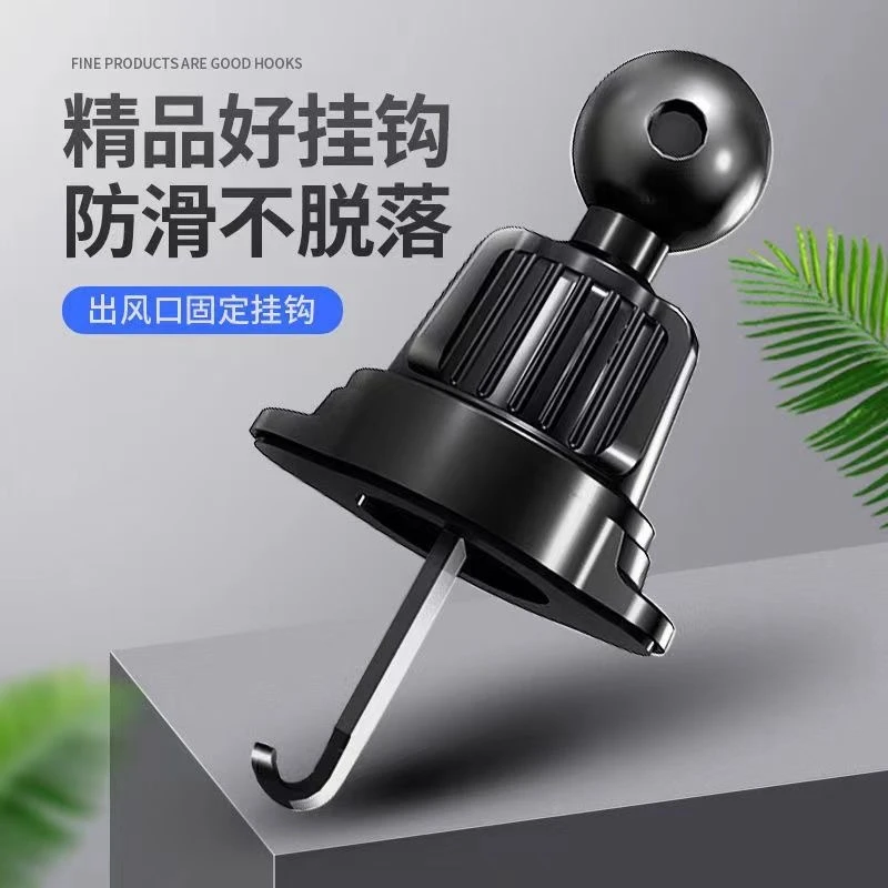 车载出风口手机支架底座配件金属挂钩导航调节防抖固定倒钩子伸缩