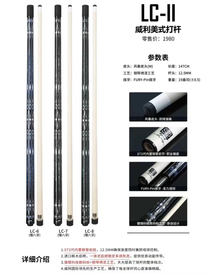 威利梅林法杖二代 中式大头杆 赠杆筒+加长把+杆油+巧克+擦杆巾