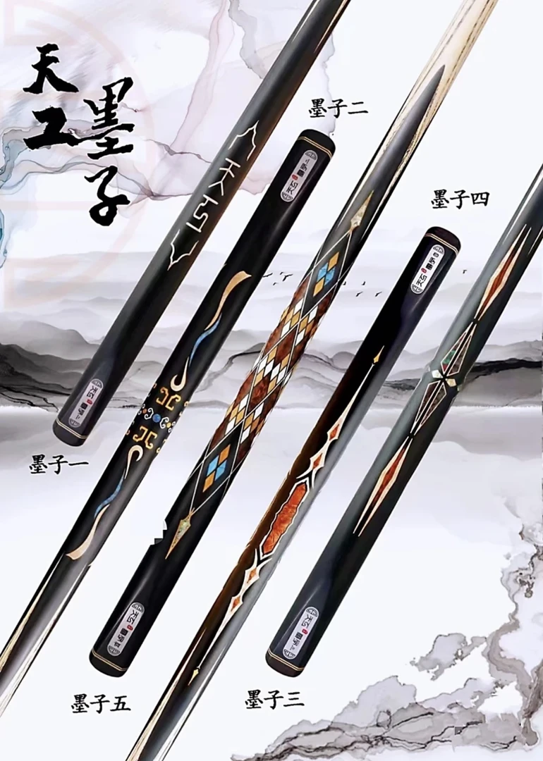 天工球杆墨子系列 一体小头杆 中式手工杆 送球杆+加长版+巧克