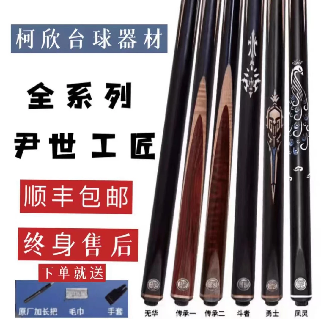 尹世工匠全套系列 一体小头杆 （赠原配铝合金杆盒+加长把等）