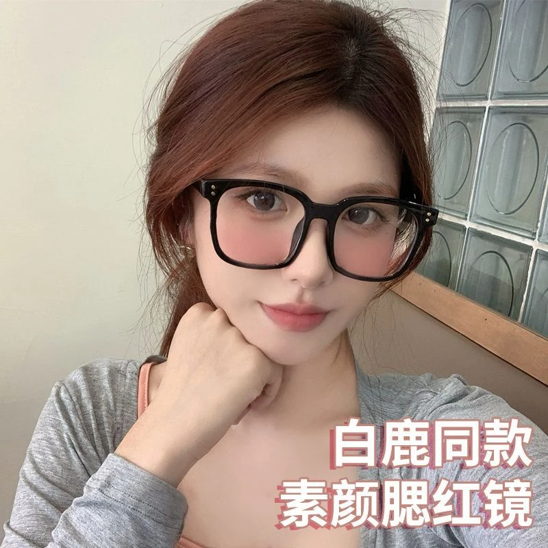 腮红眼镜女明星同款素颜神器in黑框防蓝光大脸显瘦防紫外线太阳镜