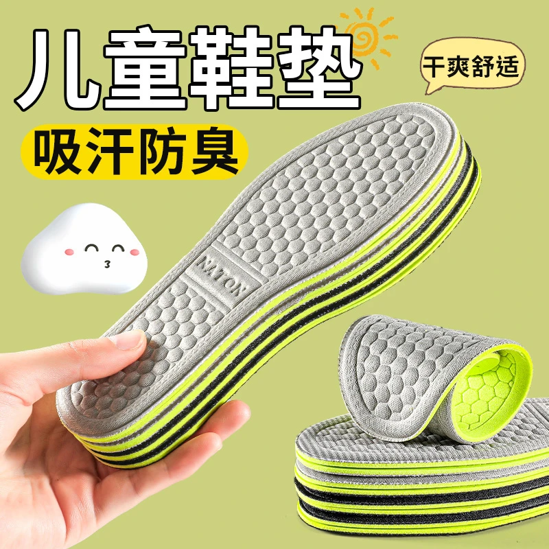 儿童小孩专用防臭吸汗男童女童夏天透气气垫减震宝宝夏季高能感