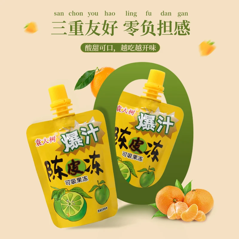 【开播福利】袁大树陈皮味酸甜爆汁0脂肪嫩滑果香陈皮吸吸果冻20包