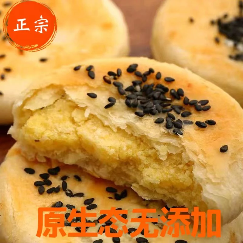 板栗酥饼手工制作薄皮健康营养传统糕点即食解馋追剧必备零食