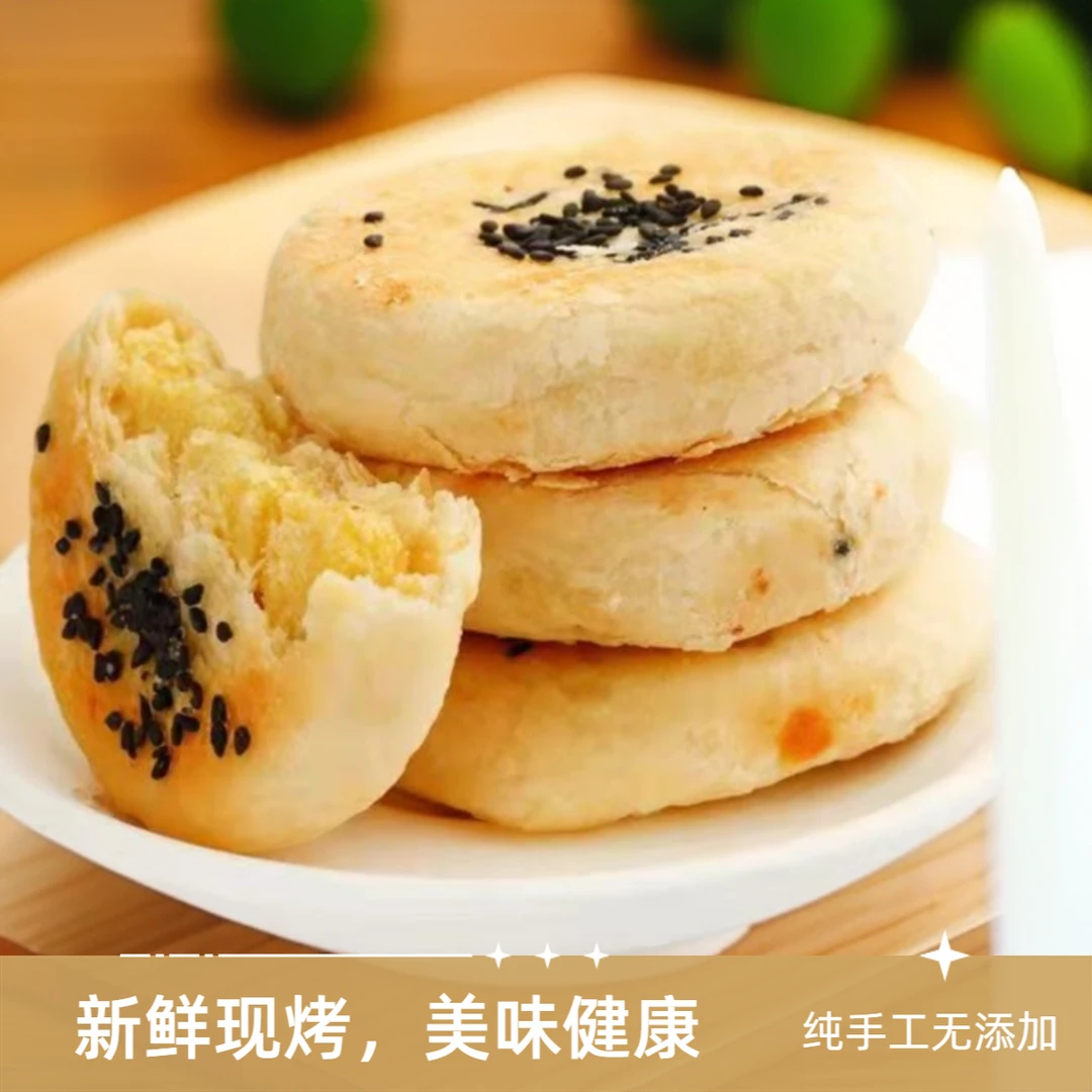 下单发货手工制作板栗饼板栗酥饼零食中式传统糕点好吃薄皮不含