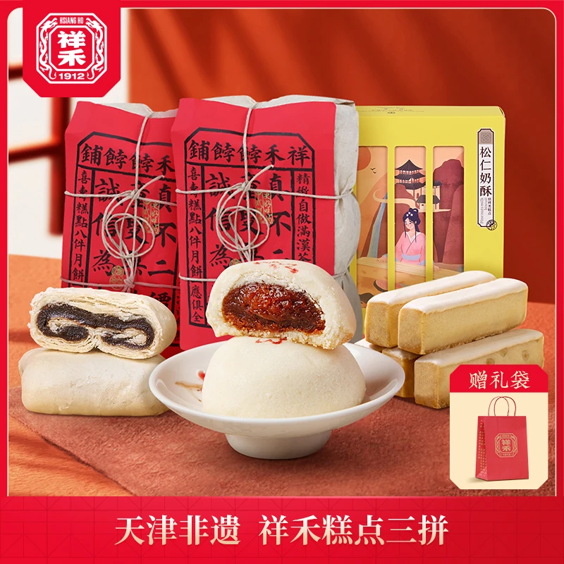 【匠心手作】热卖三拼组合（枣泥卷+贵妃饼+松仁奶酥） 祥禾饽饽1250g