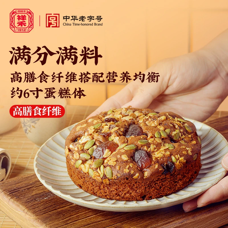【满满都是料】红枣燕麦坚果蛋糕 丰富膳食纤维约6英寸 早餐好选择