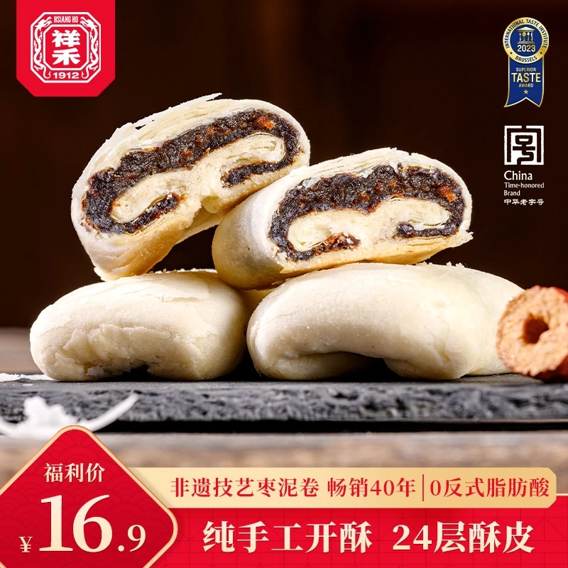 【层层酥皮】祥禾枣泥卷老字号健康手工中式糕点下午茶早餐即食零食