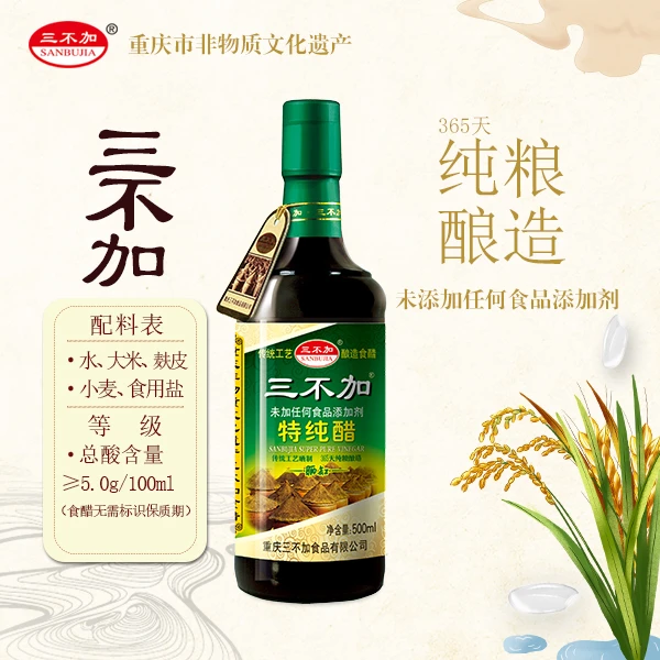 重庆市非物质文化遗产三不加特纯食醋500ml未加任何食品添加剂
