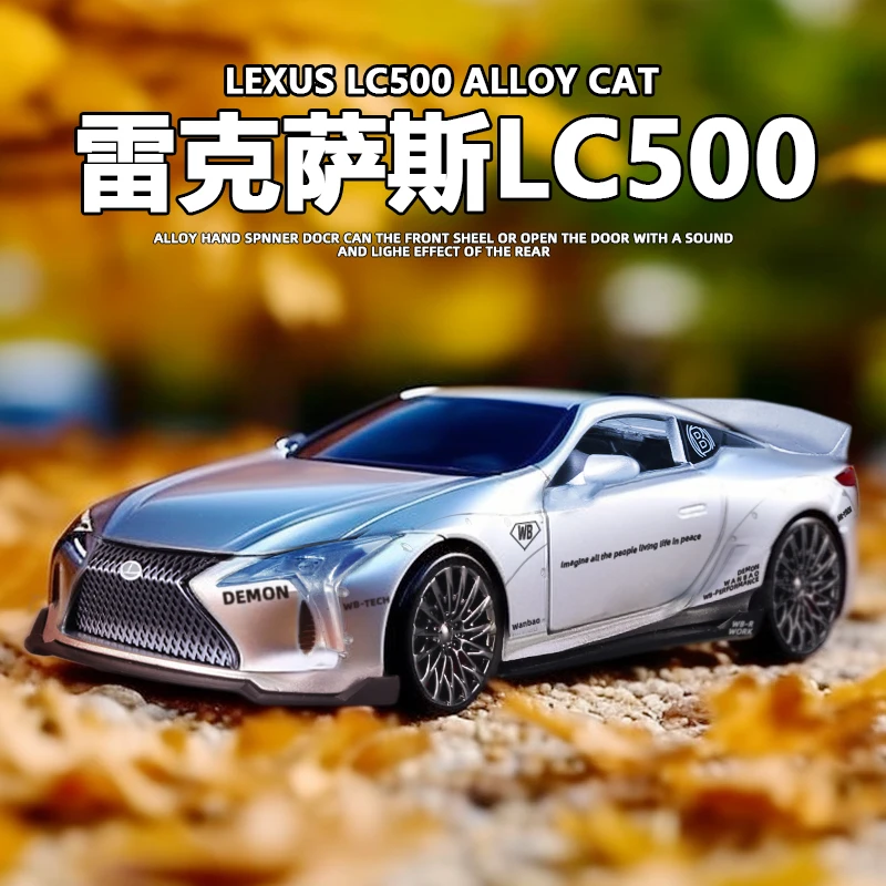 1:32雷克萨斯Lc500合金模型车时尚潮玩男生桌面摆件收藏送礼