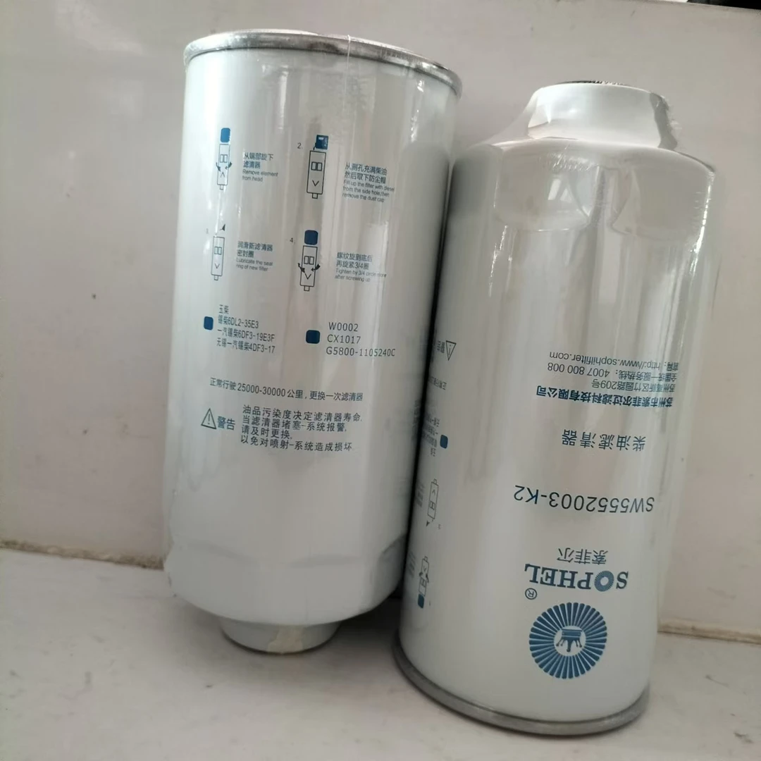 索菲尔SW5552003-K2柴油滤清器
