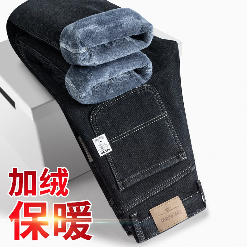 冬季高端加绒牛仔裤男2024新款直筒宽松秋冬款加厚大码弹力长裤子