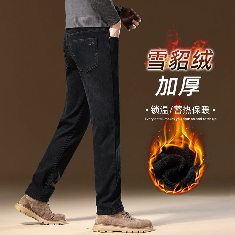 冬季加绒加厚牛仔裤男秋冬款黑色裤子2024新款防寒保暖水貂绒男裤