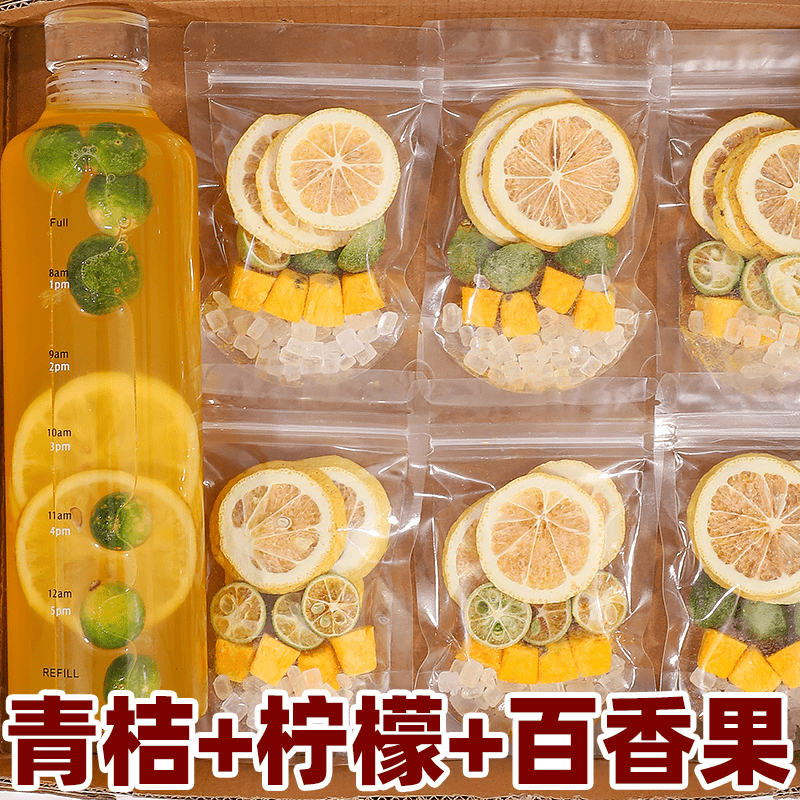青桔柠檬百香果茶独立小包装金桔柠檬百香果冷泡水果茶冻干水果茶