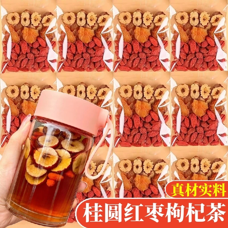 桂圆香浓枸杞茶茶包真材实料龙眼干红枣片枸杞子独立茶包秋冬热饮