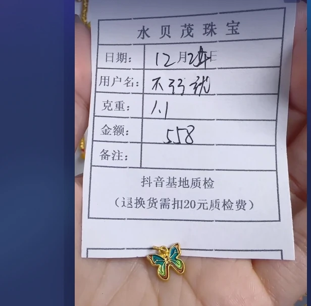 足金999饰品 吊坠 1.1 TC