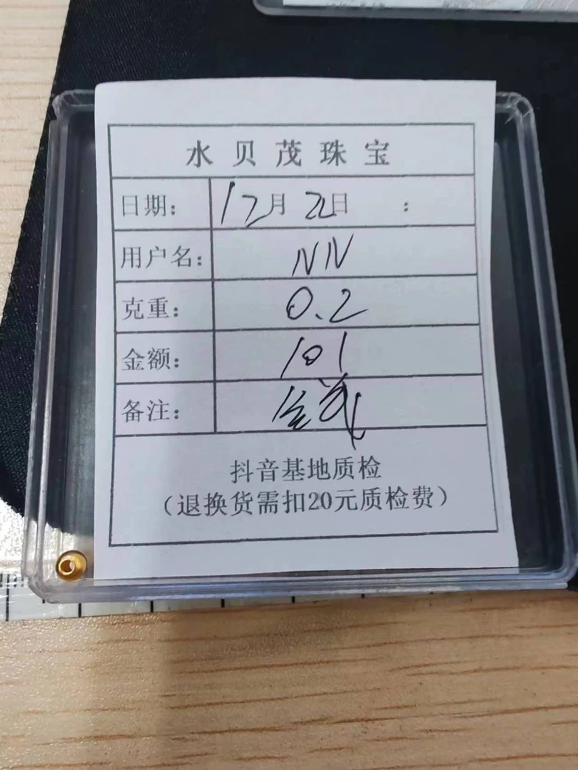 足金999饰品 转运珠 0.2 JW