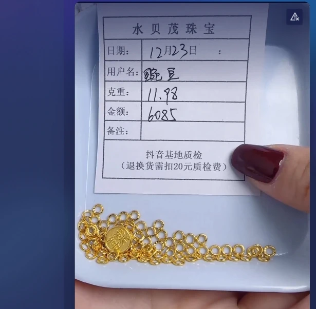 足金999饰品  手链 11.98 TC