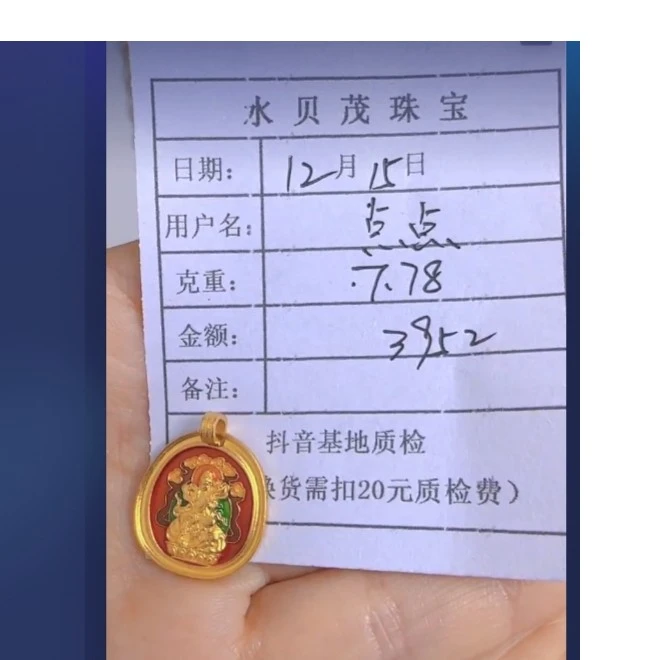 足金999 饰品吊坠 7.78 YN