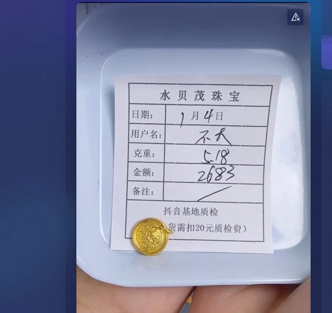 足金999饰品手链 5.18 AX